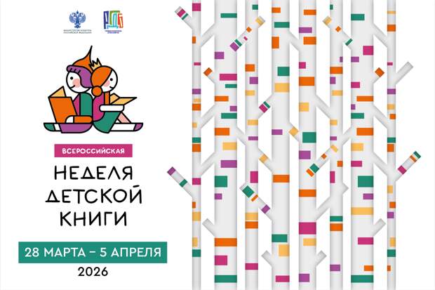 Нижегородская область присоединится к Неделе детской книги