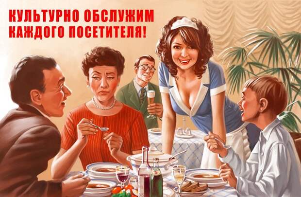 Юмористическая картинка на тему советского обслуживания. | Фото: io.ua.
