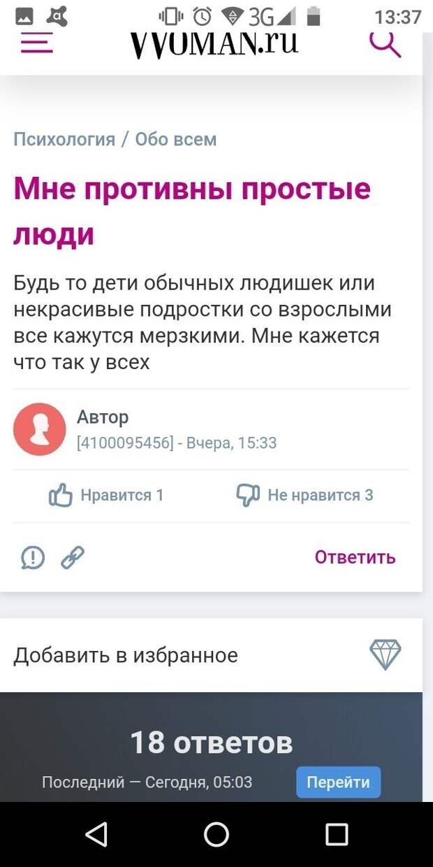 Очередная порция женских откровений с форумов Очередная порция женских откровений с форумов