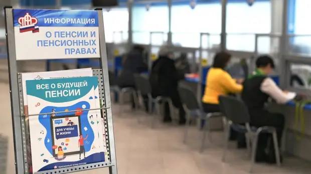 В Госдуме прокомментировали основания для приостановки ПФР выплаты пенсии