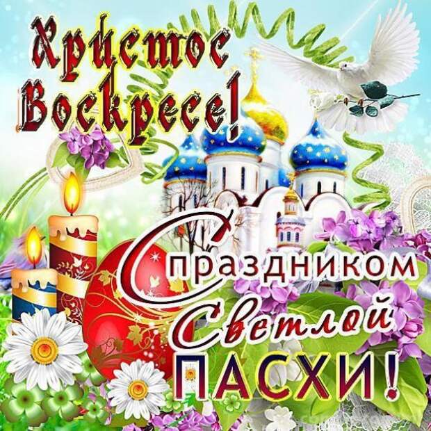 Открытки на Пасху 2021