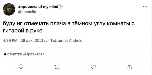 4. О - одиночество 4. О - одиночество
