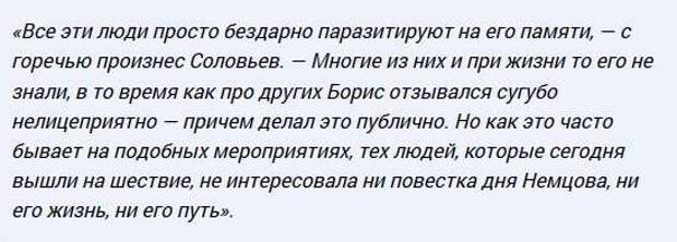 Соловьев: Единственное в чем последовательны оппозиционеры – в ненависти