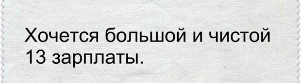 Забавные и прикольные картинки с надписями из жизни (10 фото)