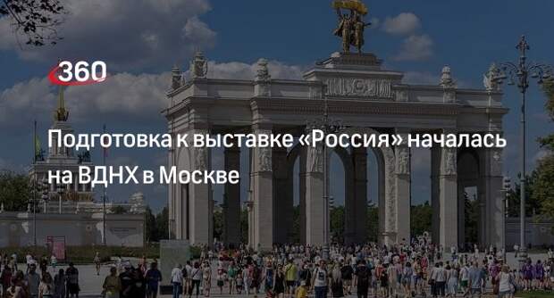 Выставка форум на вднх 4 ноября