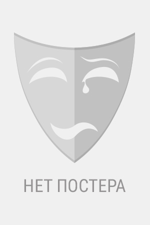 Сластена (1942) - мультфильм - информация о фильме - советские мультфильмы  - Кино-Театр.Ру