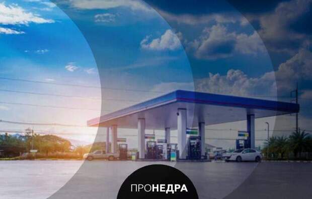 Российские АЗС снова стали зарабатывать