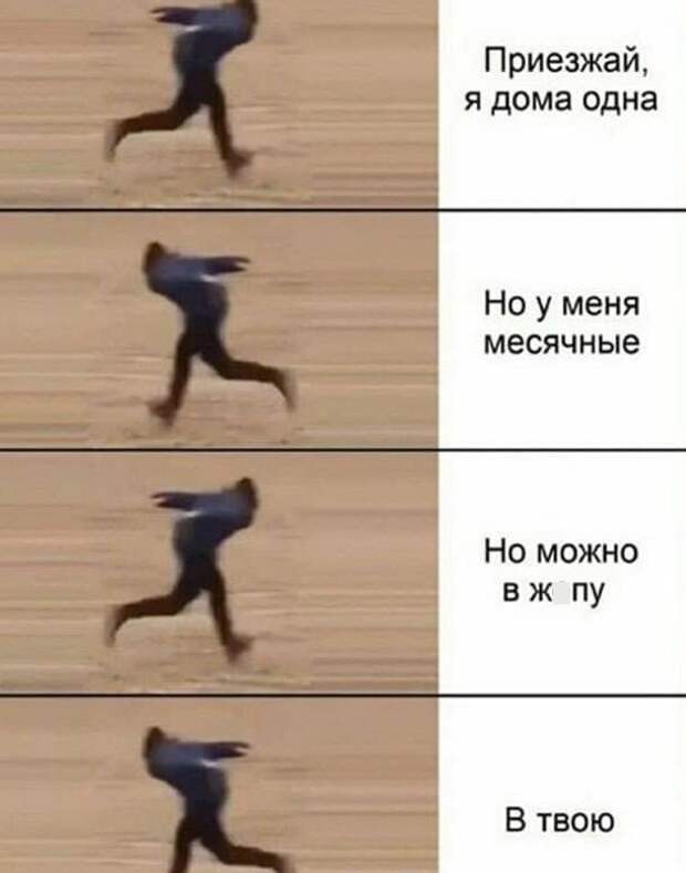 Мемы и приколы про 