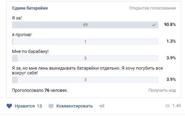 Контейнер для сбора использованных батареек бочка, Батарейка, утилизация, сбор, экология, длиннопост, спасем ежиков