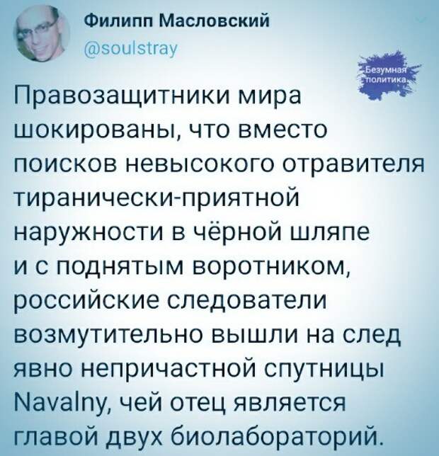 Политические картинки