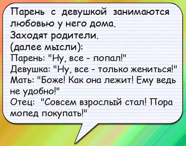 В pоддоме отец наклоняется над новоpожденным сыном, смотpит, потом говоpит жене...