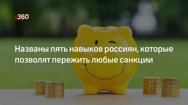 Bloomberg: умение запасаться продуктами и экономить помогли россиянам пережить кризис