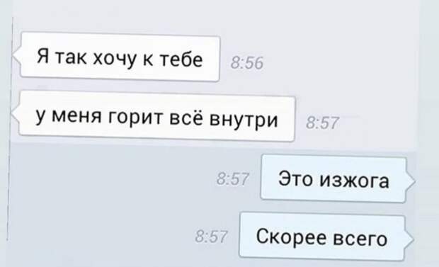 история про отношения