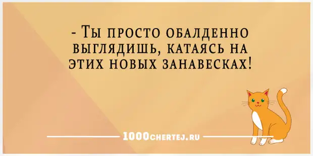 30 фраз