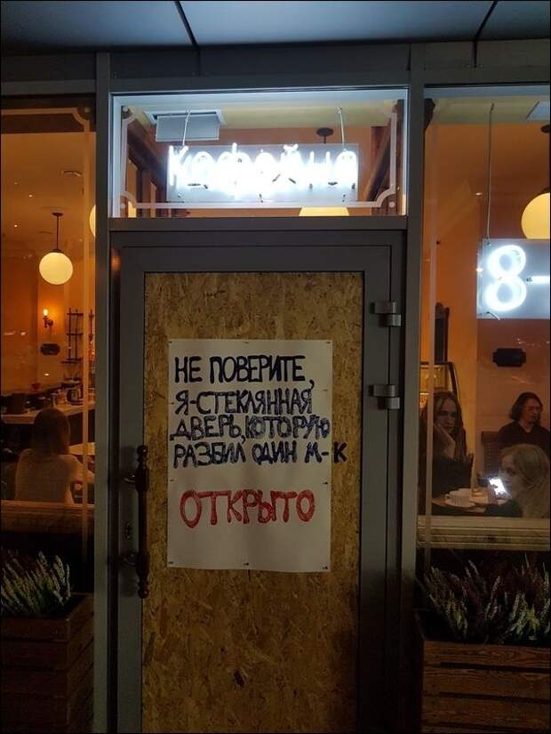 Прикольные надписи и объявления