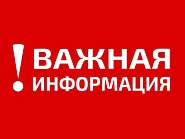 Экстренное предупреждение объявлено в Забайкалье