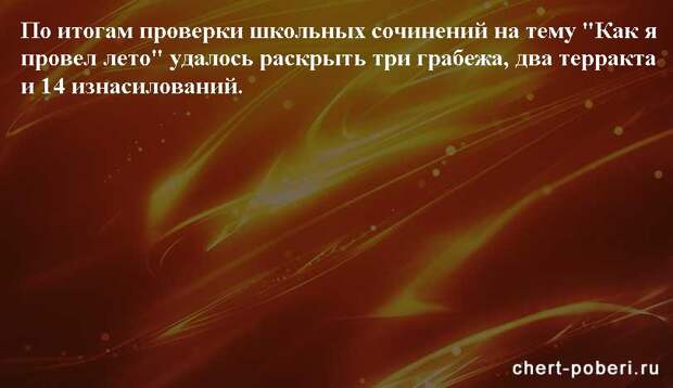 Самые смешные анекдоты ежедневная подборка chert-poberi-anekdoty-chert-poberi-anekdoty-13360616062020-8 картинка chert-poberi-anekdoty-13360616062020-8