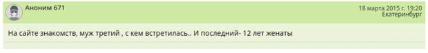 Рыбные места для современных невест: вся правда с форумов