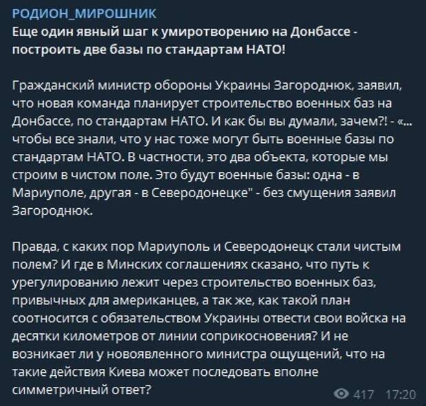 Украина построит в Донбассе две военные базы по стандартам НАТО