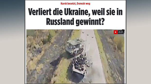 ВСУ НЕСУТ КОЛОССАЛЬНЫЕ ПОТЕРИ В КУРСКОЙ ОБЛАСТИ. СКРИН С САЙТА BILD