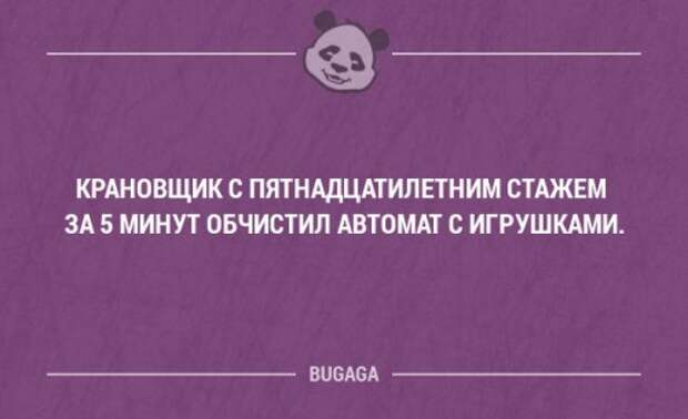 Смешные мысли и короткие анекдоты. Часть 88 (18 шт)