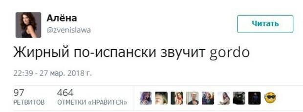 Ох уж этот испанский Ох уж этот испанский