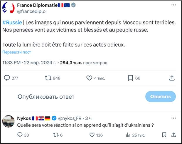После жуткой трагедии в "Крокус Сити Холле" последовала масштабная реакция чиновников, структур, политологов, общественных деятелей и простых жителей западных стран.-5