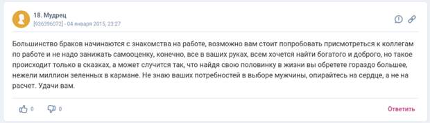 Рыбные места для современных невест: вся правда с форумов