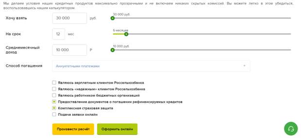 Где оформить рефинансирование кредита на 1 год | Мой топ-8 банков с выгодными предложениями