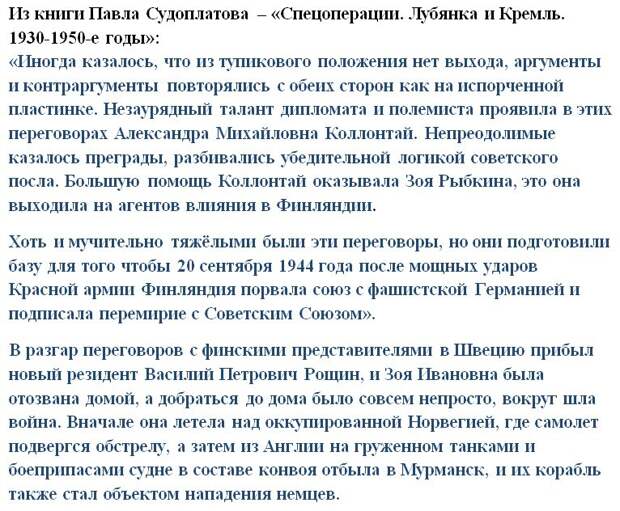 Из книги Павла Судоплатова – «Спецоперации. Лубянка и Кремль. 1930-1950-е годы».