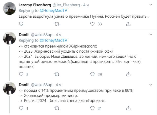 Мэддисон депутат мемы