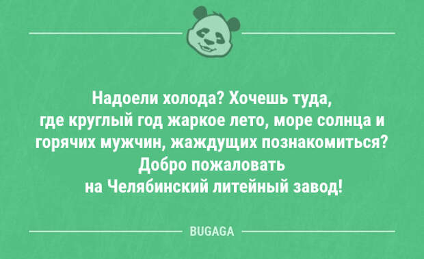 Смешные анекдоты для настроения (10 шт)