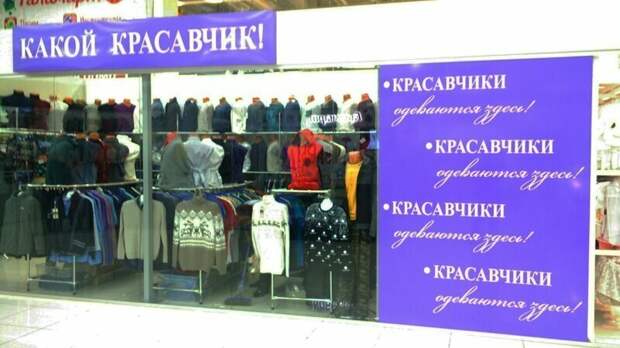 Маркетинг на грани фола