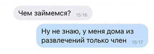 Как парни делают намёки Как парни делают намёки