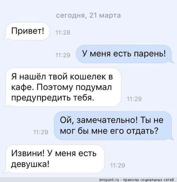 Я нашел твой кошелек в кафе