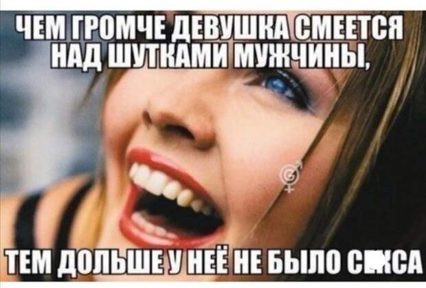Приколы и мемы про современных девушек
