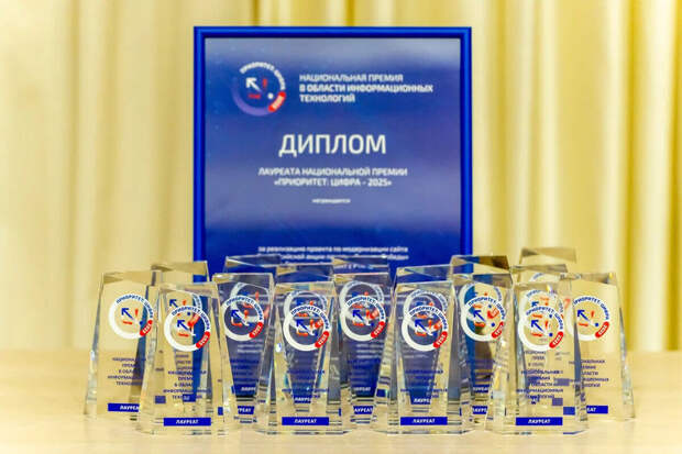 Жюри премии "Приоритет" в 2026 году отметит решения в сфере цифровизации и ИИ