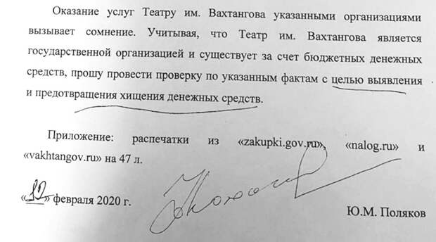 Драматург Поляков хочет обрусить и оправославить театр Вахтангова