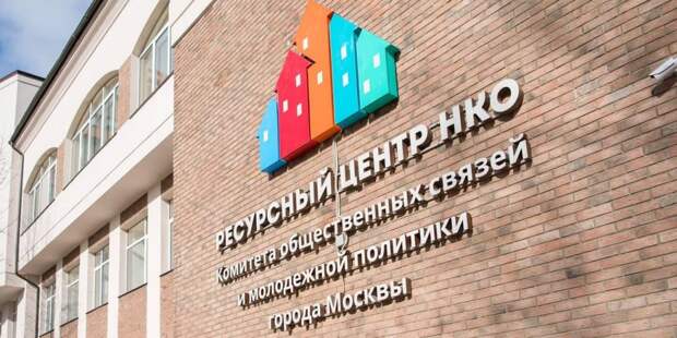 Собянин поздравил некоммерческий сектор столицы с Всемирным днем НКО / Фото: Е.Самарин, mos.ru