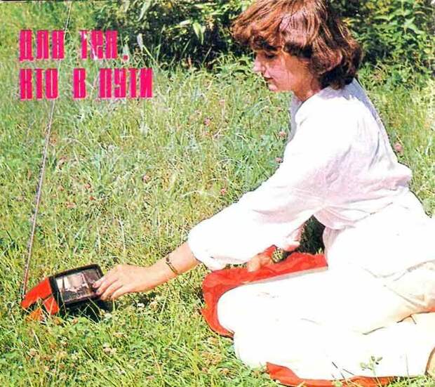 телевизор "Электроника -450"