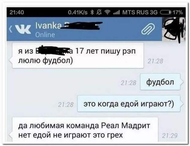 Смешные комментарии. Подборка chert-poberi-kom-chert-poberi-kom-45180625062020-16 картинка chert-poberi-kom-45180625062020-16