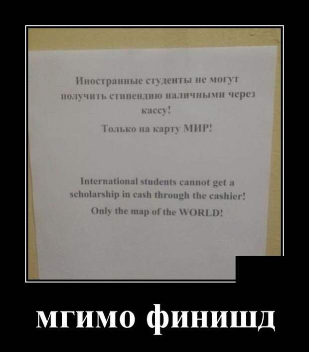 Демотиваторы (20 фото)