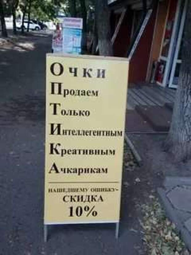 Прикольные вывески. Подборка chert-poberi-vv-chert-poberi-vv-38160416012021-5 картинка chert-poberi-vv-38160416012021-5