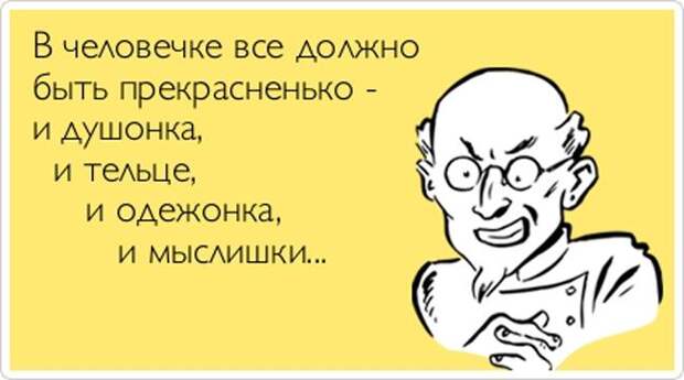 То ли смех, то ли слёзы - 208 (смех в картинках от Васи Стекломоева 25.11.2017)