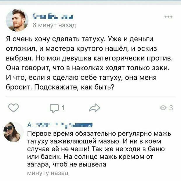 Расставляй приоритеты правильно, дама фигни не посоветует Расставляй приоритеты правильно, дама фигни не посоветует подборка, прикол, совет, советы, юмор