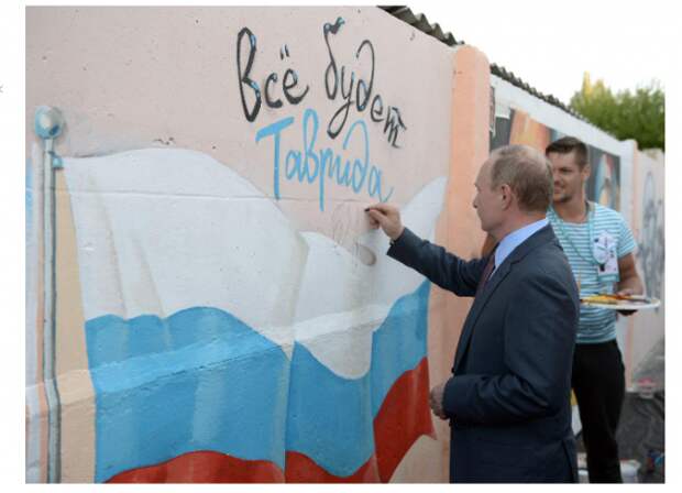 Все будет Таврида! Все будет Таврида!