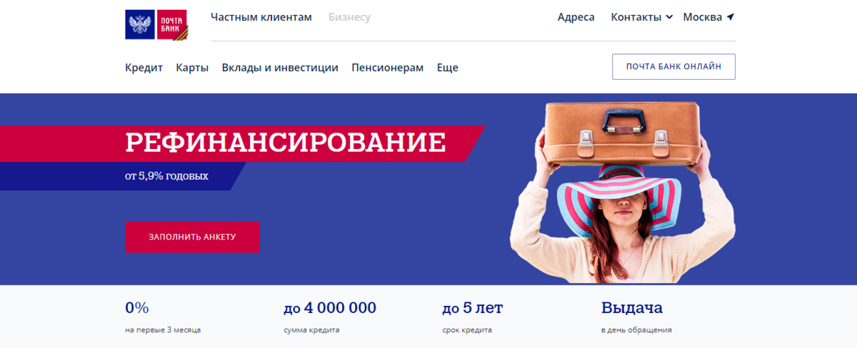 Где оформить рефинансирование кредита на 1 год | Мой топ-8 банков с выгодными предложениями