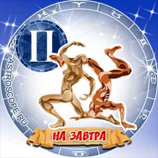 Близнецы гороскоп на неделю с 9 сентября. Близнецы зодиак. близнецы. гороскоп 2025.