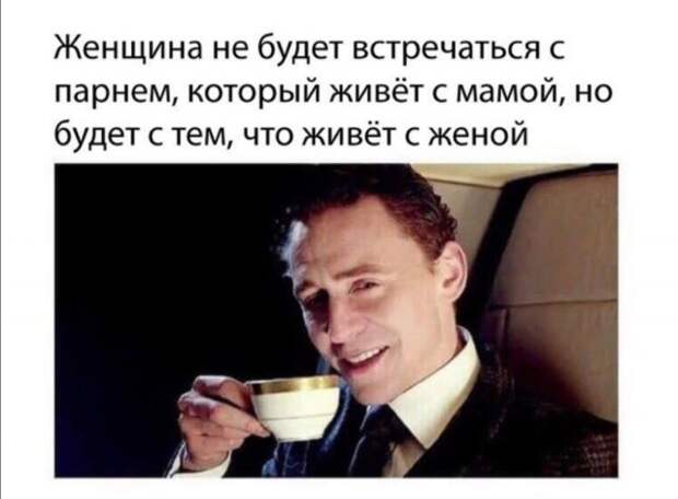 Приколы и мемы про современных девушек