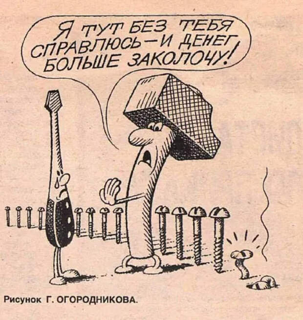 Почему в СССР заколачивали шурупы молотком